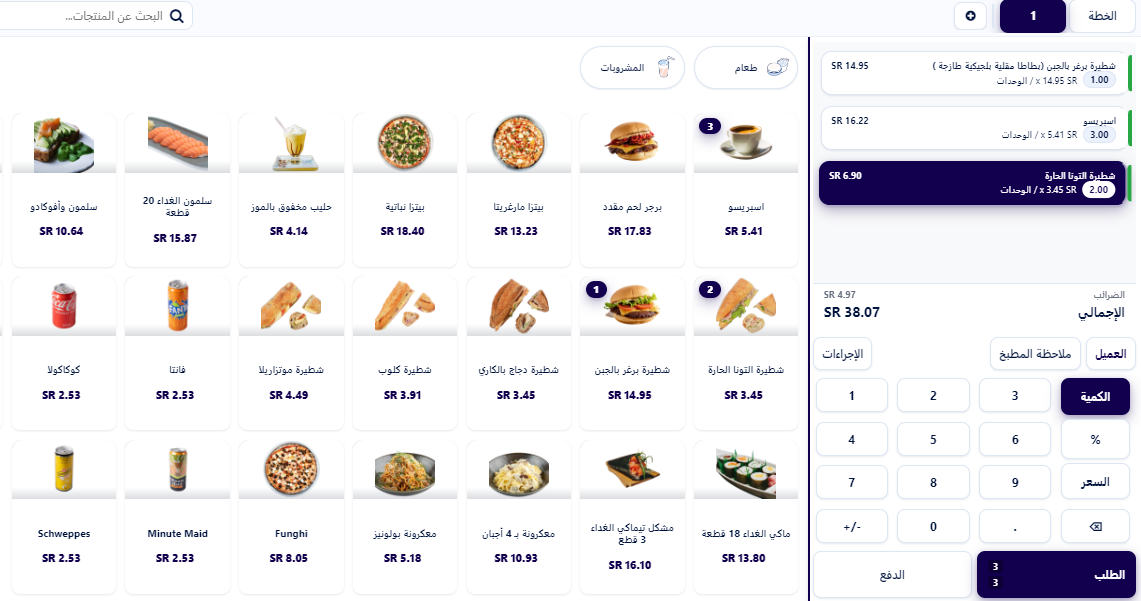 نقاط البيع (الكاشير) في نظام أتمت