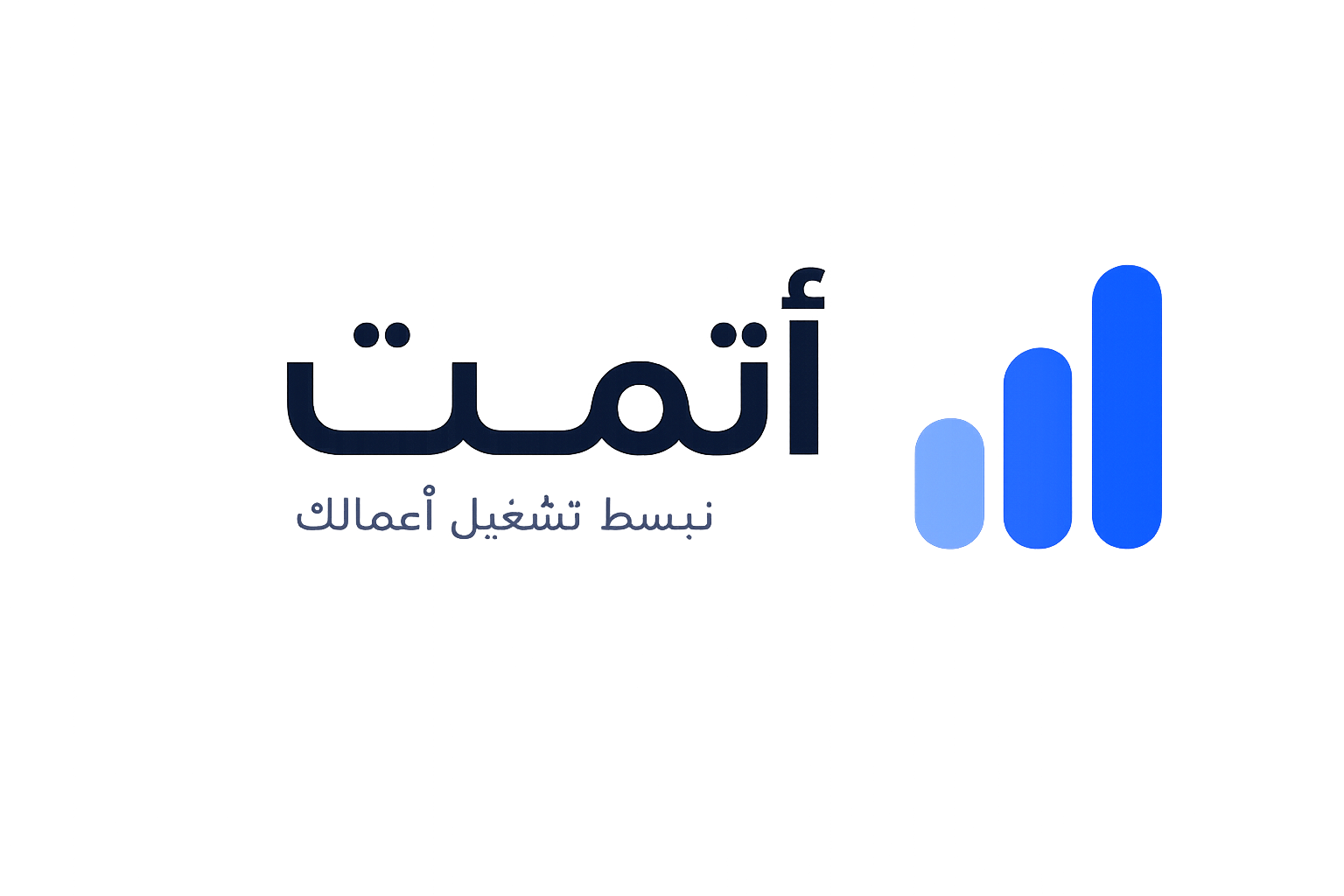 شعار أتمت